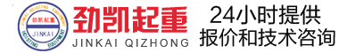 永磁起重器_手摇绞盘_搬运小坦克_起重滑车-www.江南体育-官网客户端下载起重吊装生产厂家